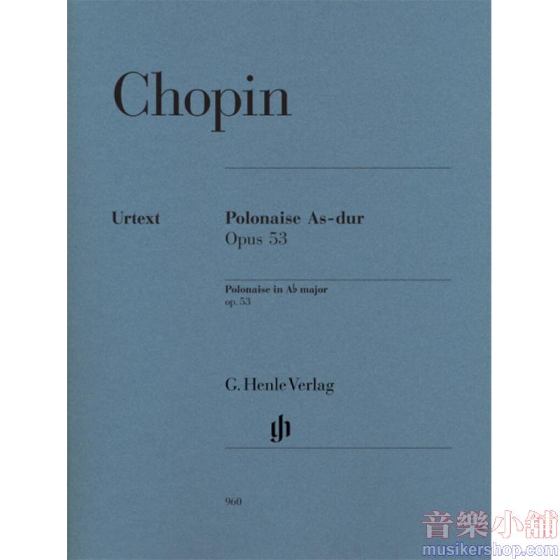 亨樂鋼琴獨奏 - Chopin：Polonaise In A Flat Op.53 - Henle Urtext
