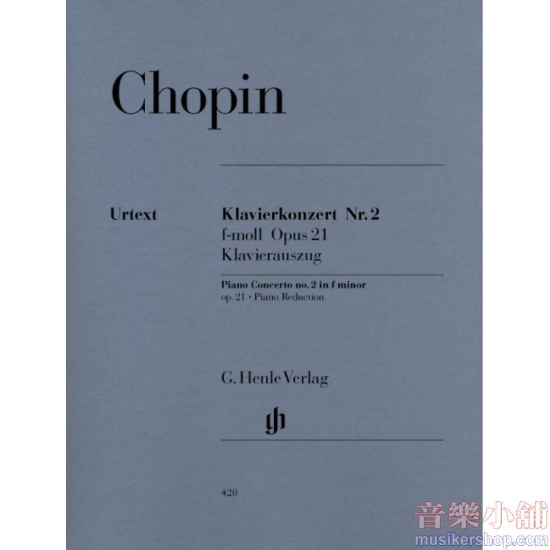 亨樂鋼琴獨奏 - Chopin:Konzert 2 f-moll Opus 21