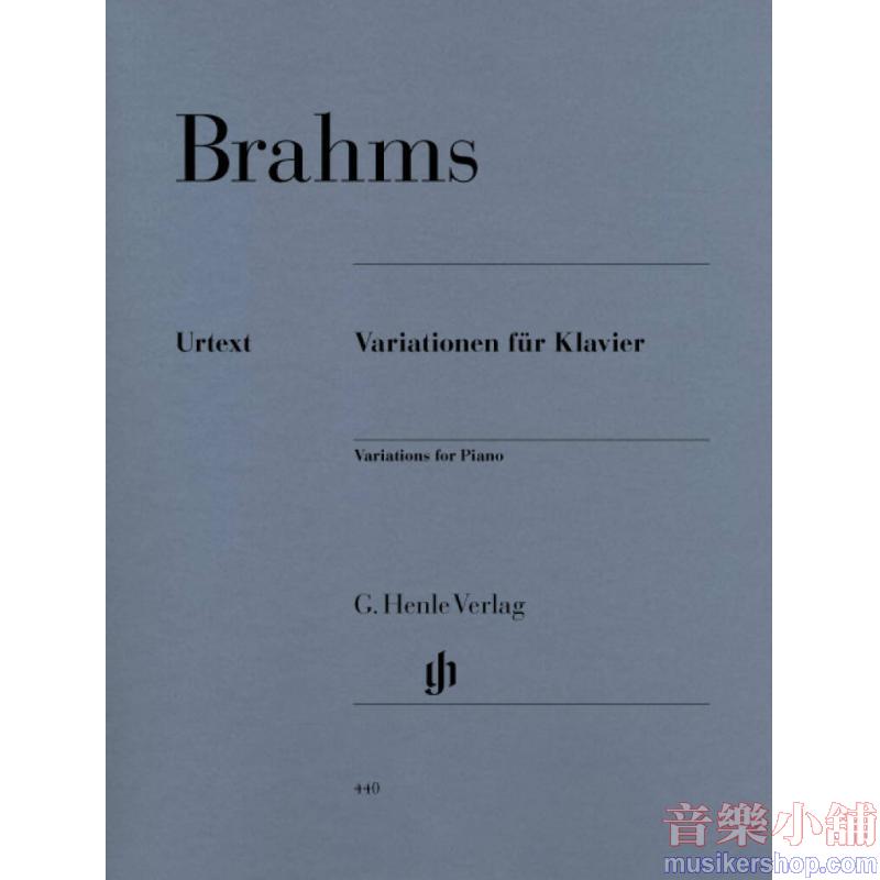 亨樂鋼琴獨奏 - Brahms：Variationen Fur Klavier