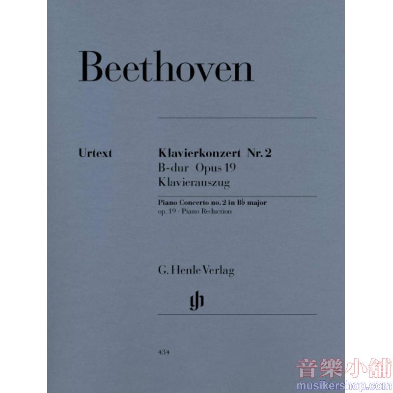 亨樂鋼琴獨奏 - Beethoven：Konzert 02 Bes-Dur Opus 19