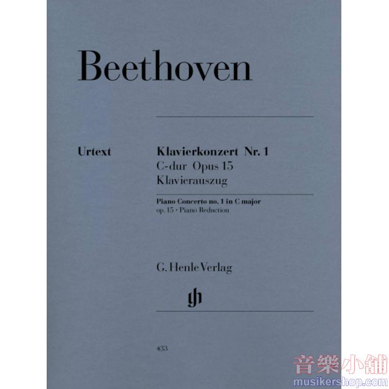 亨樂鋼琴獨奏 - Beethoven：Concerto For Piano And Orchestra No.1 In C Op.15