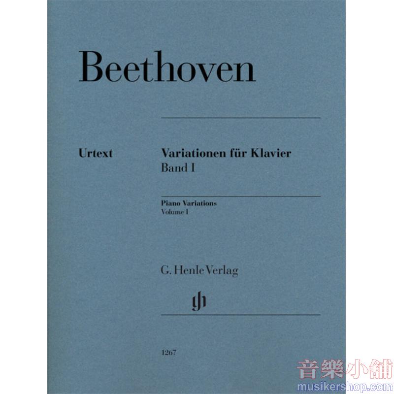 亨樂鋼琴獨奏 - Beethoven:Piano Variations Volume 1 Piano
