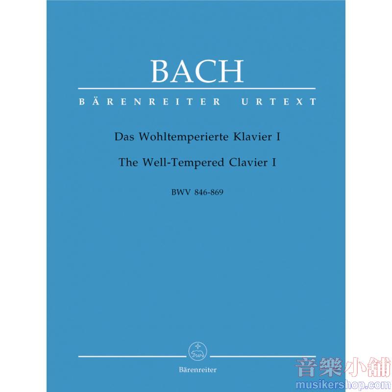 Bach : The Well-Tempered Clavier I BWV 846-869
