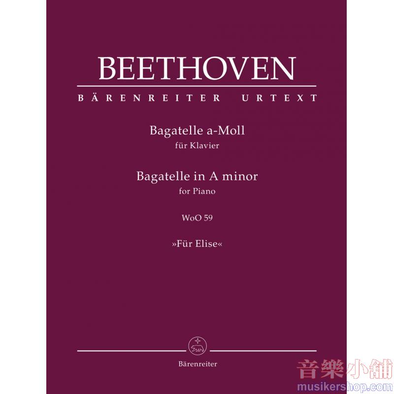 Beethoven : Bagatelle in A minor WoO 59 "Für Elise" – Urtext Edition