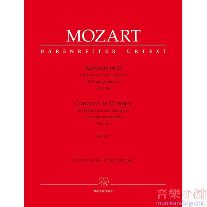 Mozart:Concerto for Piano and Orchestra no. 26 in D major K. 537 "Coronation Concerto"