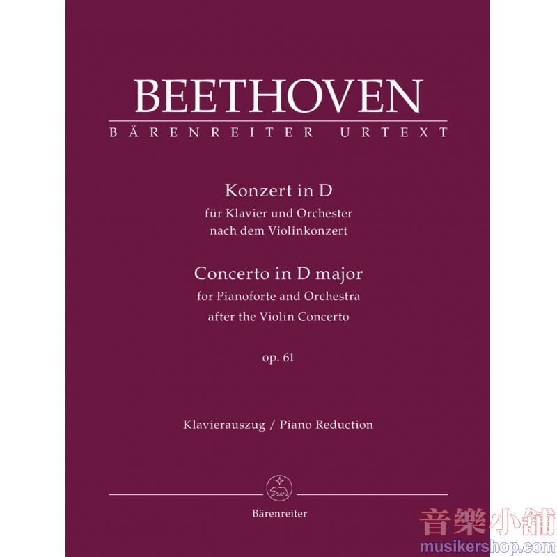 Beethoven : Concerto for Pianoforte and Orchestra in D major op. 61