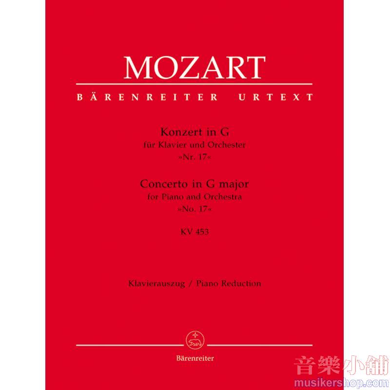 Mozart：Concerto for Piano and Orchestra No. 17 in G Major, K. 453