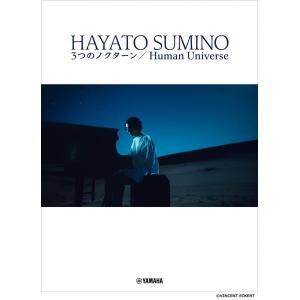 角野隼斗 3つのノクターン／Human Universe