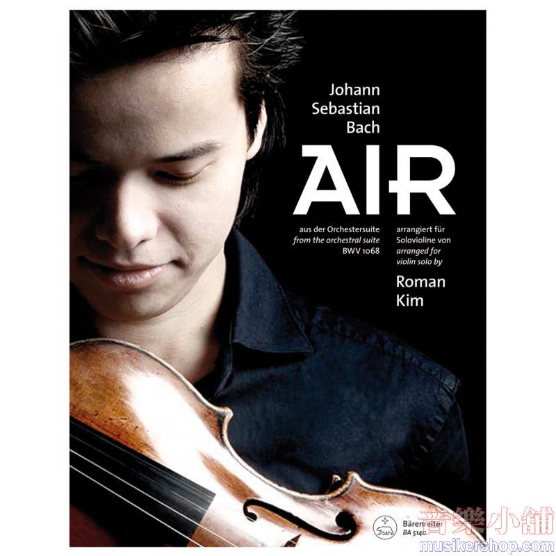 Air from the Orchestral Suite BWV 1068 – A bravura piece for solo violin
