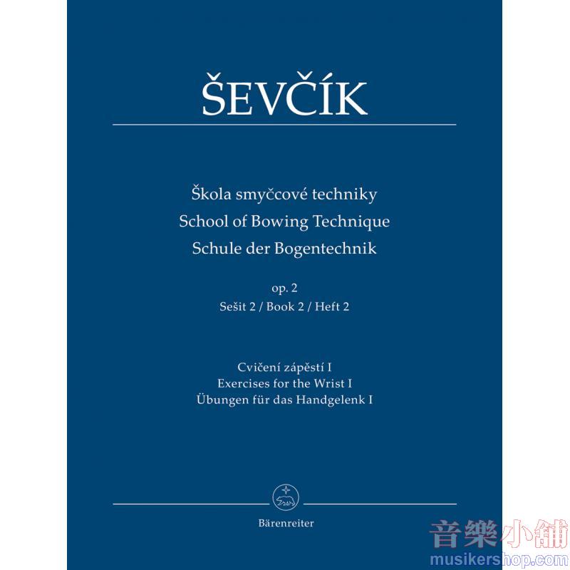 Ševcík : School of Bowing Technique op. 2 – Book 2 / Exercises for the Wrist I - Targeted training for wrist flexibility