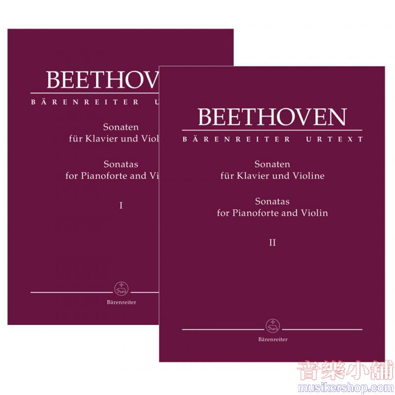 Beethoven : Sonatas for Pianoforte and Violin Volume I and II (Urtext Edition)
