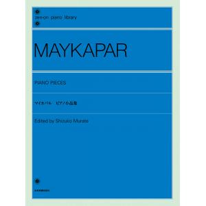 Maykapar マイカパル ピアノ小品集