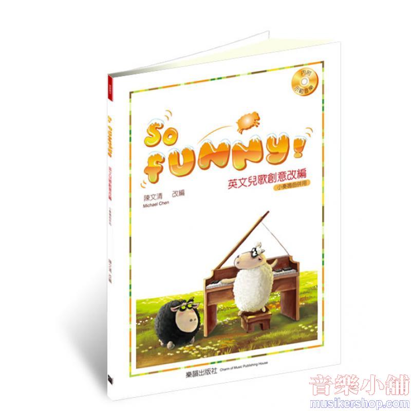 So Funny 英文兒歌趣味創意改編鋼琴彈奏曲集(附示範演奏CDx1片)