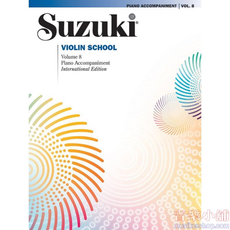 Suzuki Violin School Piano Acc., Volume 8 (鋼琴伴奏譜)