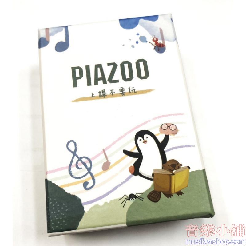 Piazoo-新系列卡牌-上課不要玩