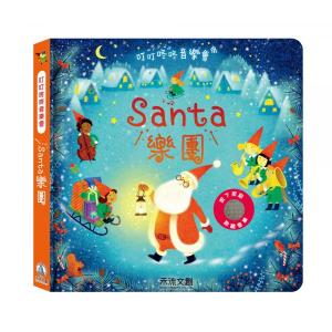 叮叮咚咚音樂會-Santa樂團