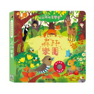 叮叮咚咚音樂會-森林樂團