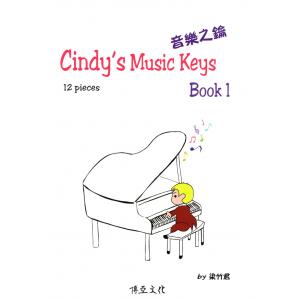 辛蒂的音樂之鑰 : Cindy's Music Keys 12首小品 第一冊