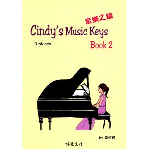 辛蒂的音樂之鑰 : Cindy's Music Keys 9首小品 第二冊