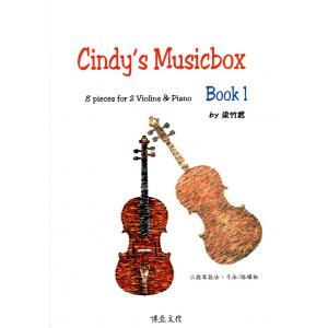 辛蒂的音樂盒 第一冊 : 雙小提琴與鋼琴八首作品（中英雙語）