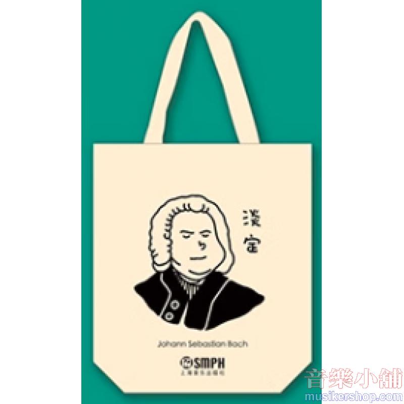 巴赫—淡定 (Q版音樂家帆布包)