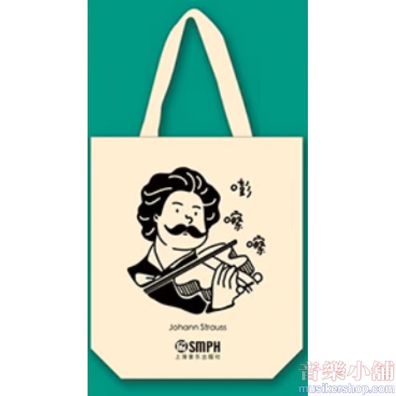 施特勞斯—嘭嚓嚓 (Q版音樂家帆布包)