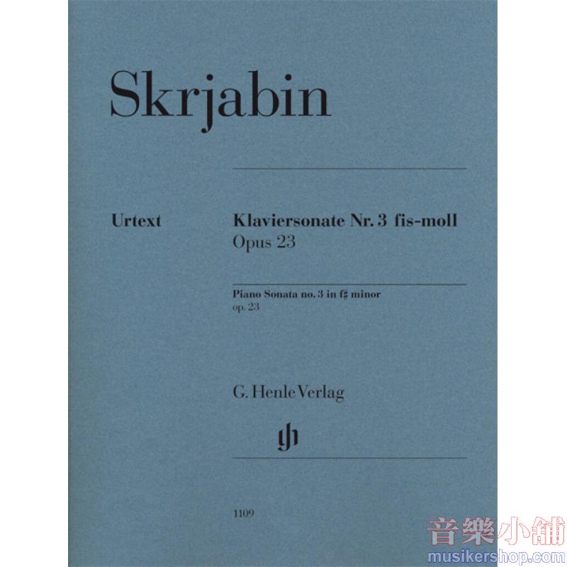 Scriabin : Piano Sonata No. 3 in F-sharp minor, Op. 23 (URTEXT)