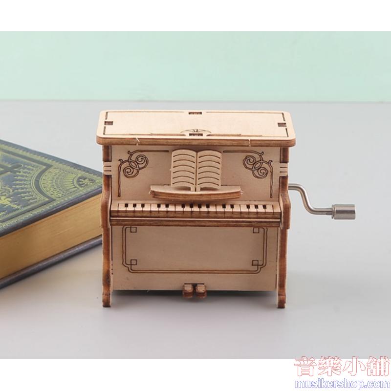 DIY木質鋼琴手工拼裝音樂盒-手搖八音盒(小鋼琴)