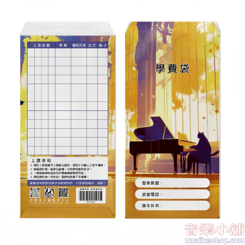 貓咪樂章-音樂學費袋(6入)