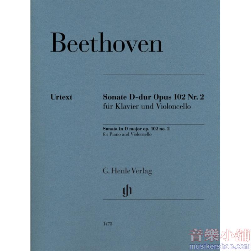 Beethoven : Violoncello Sonata in D major op. 102 no. 2