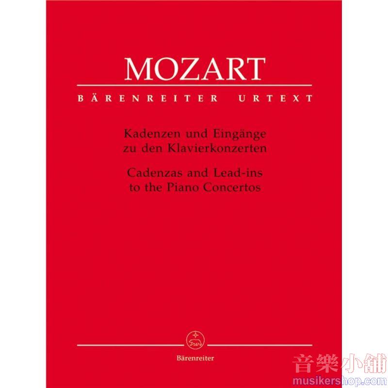 Mozart: Cadenzas and Lead-ins to the Piano Concertos
