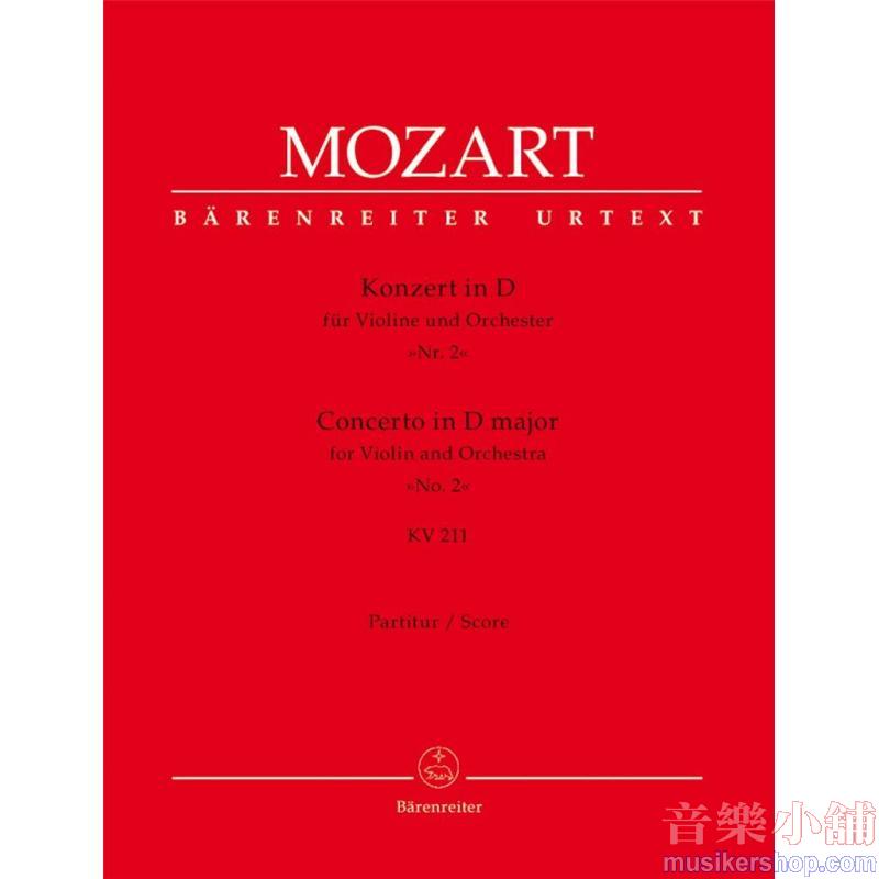 Mozart: Violin Concerto No. 2 in D, K.211
