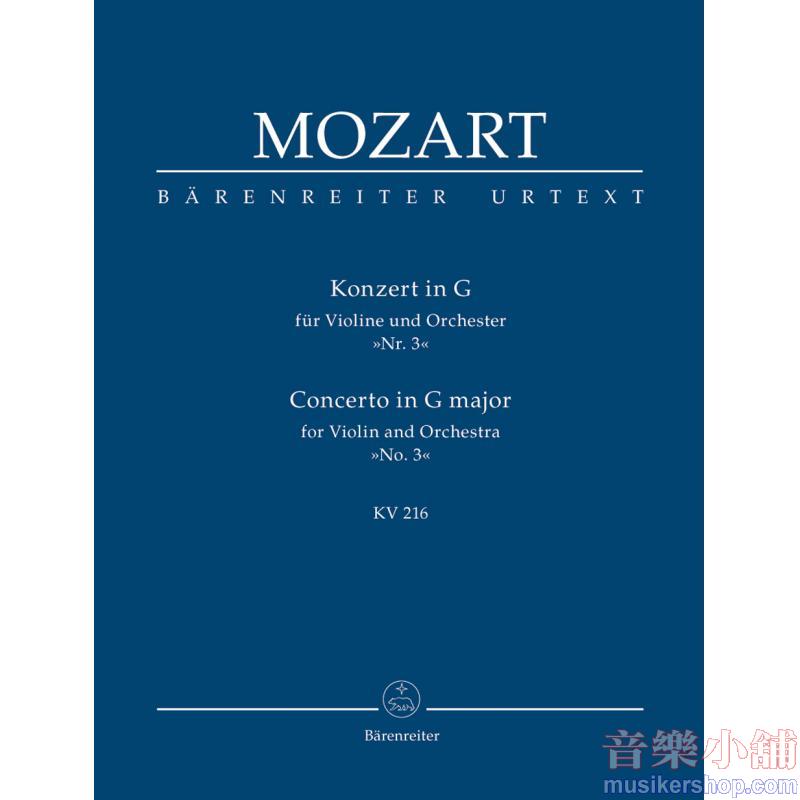 Wolfgang Amadeus Mozart : Concerto for Violin and Orchestra No. 3 in G major, K. 216
