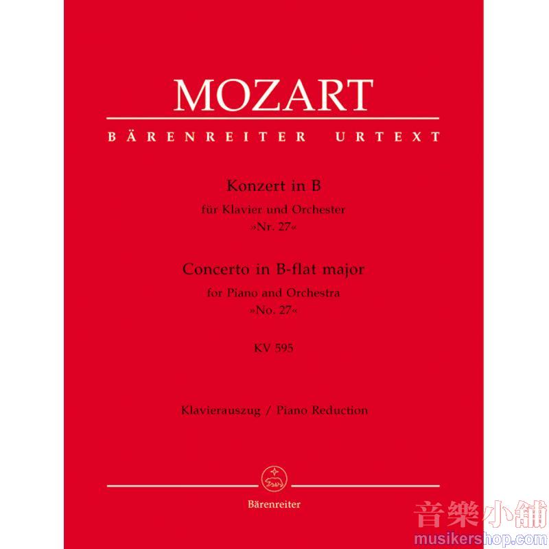 Mozart : Concerto for Piano and Orchestra no. 27 in B-flat major, KV 595 (Piano Reduction)