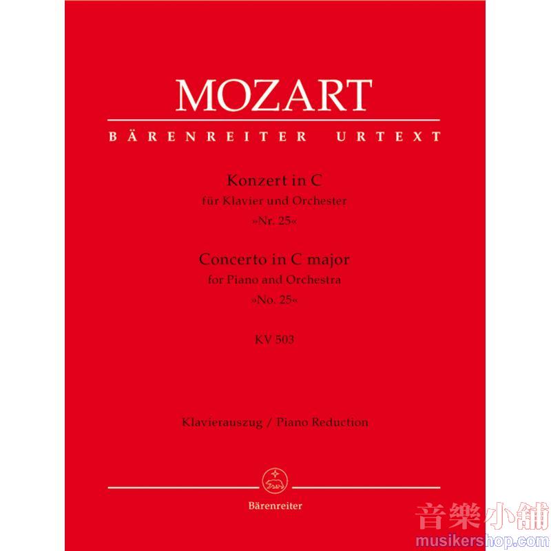 Mozart : Concerto for Piano and Orchestra no. 25 in C Major, KV 503 (Piano Reduction)