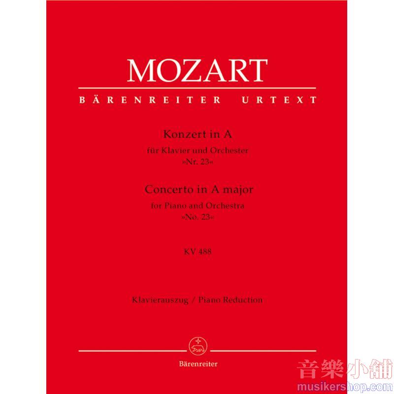 Mozart : Concerto for Piano and Orchestra no. 23 in A major, KV 488 (Piano Reduction)