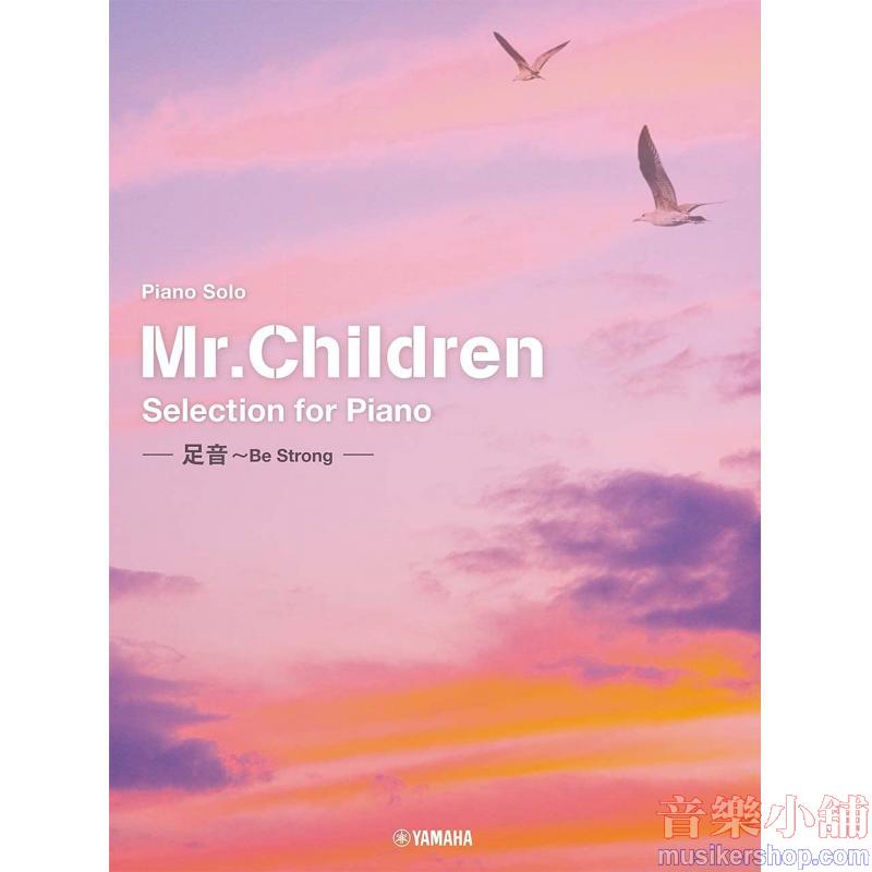 Mr.Children : ピアノソロ Mr. Children Selection for Piano - 足音〜Be Strong -