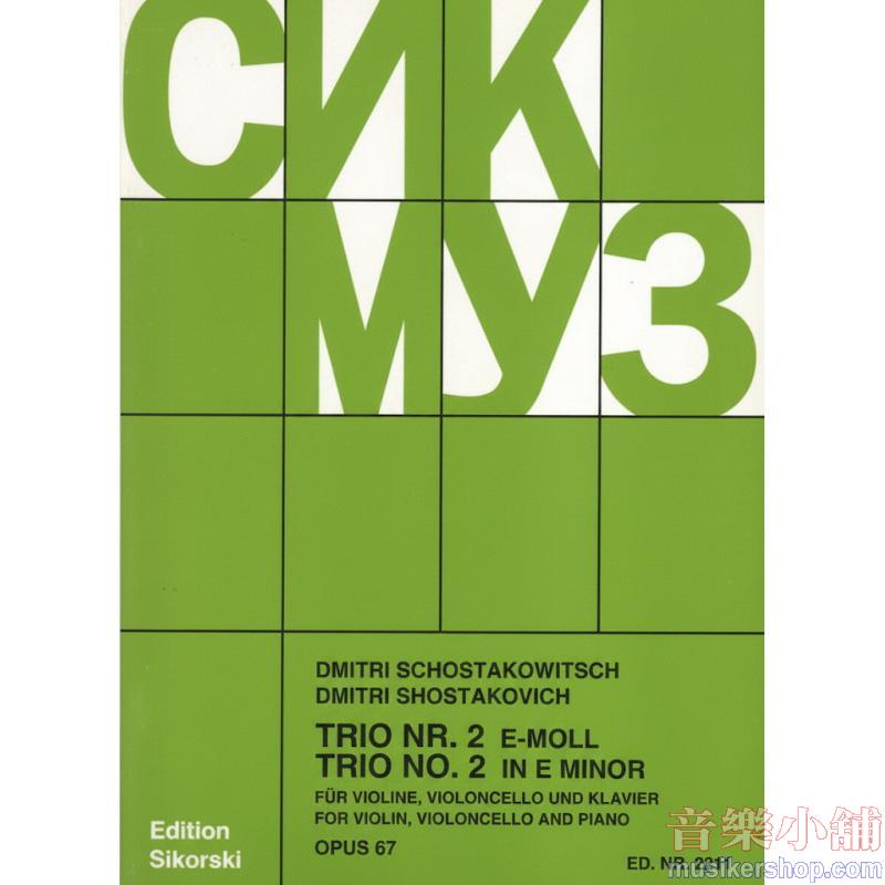 Dmitri Shostakovich : Trio No. 2 in E minor, Op. 67 Piano Trio (Violin, Cello, Piano)