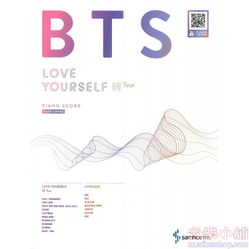 BTS LOVE YOURSELF 轉 Tear 鋼琴樂譜集 (簡易版) 鋼琴樂譜(簡易級別)– K-POP