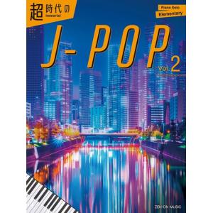 Immortal J-POP Vol. 2 (Piano Solo / Elementary)