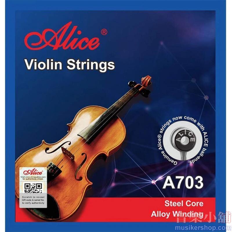 Alice A703 小提琴弦：入門首選，音質升級