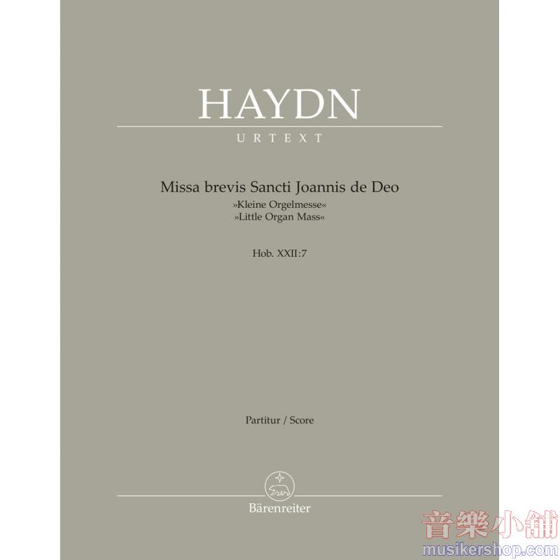 Joseph Haydn : Missa brevis Sancti Joannis de Deo Hob. XXII:7 ＂Little Organ Mass＂