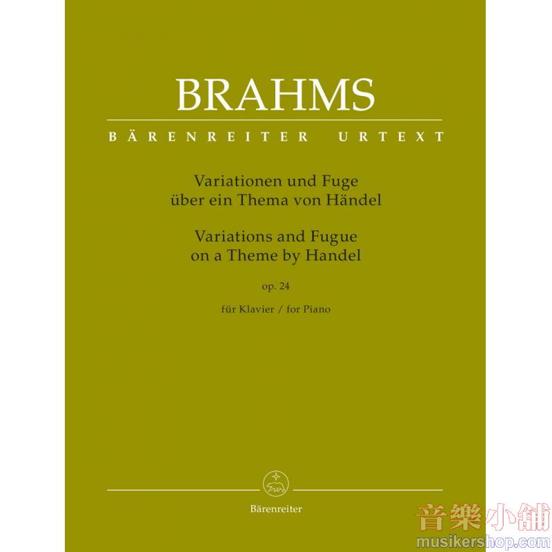 Johannes Brahms : Variations and Fugue on a Theme by Handel for Piano op. 24
