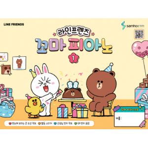 라인프렌즈 꼬마 피아노 1
