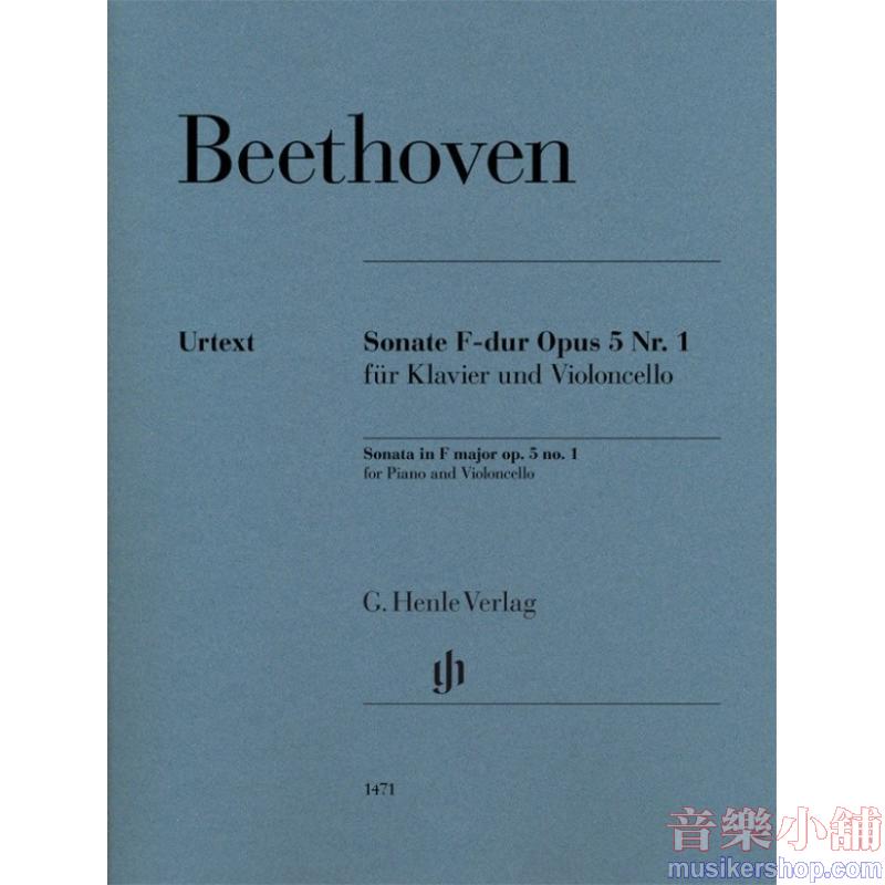 Beethoven : Violoncello Sonata F major op. 5 no. 1 Violoncello and Piano