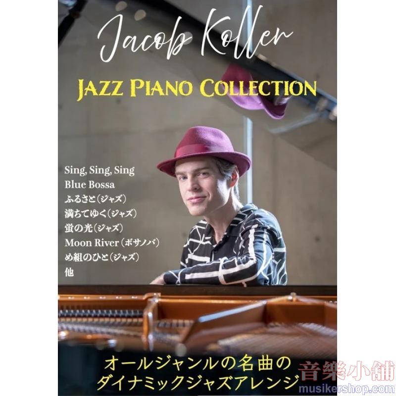 Jacob Koller : Jazz Piano Collection (2025)
