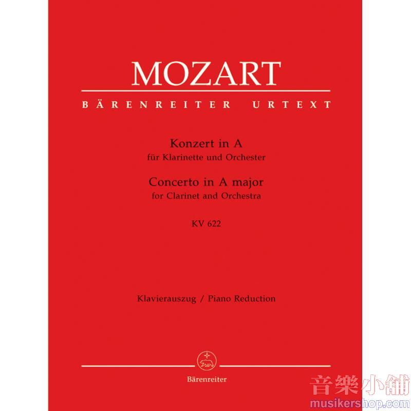 Mozart : Concerto for Clarinet and Orchestra in A major K. 622 (Piano Reduction)