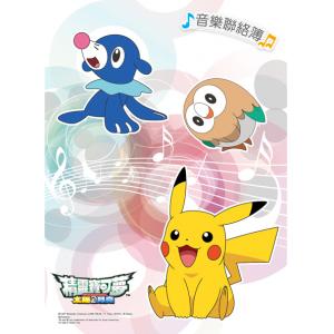 哈哈彩色音樂聯絡簿～寶可夢【MUB1179】