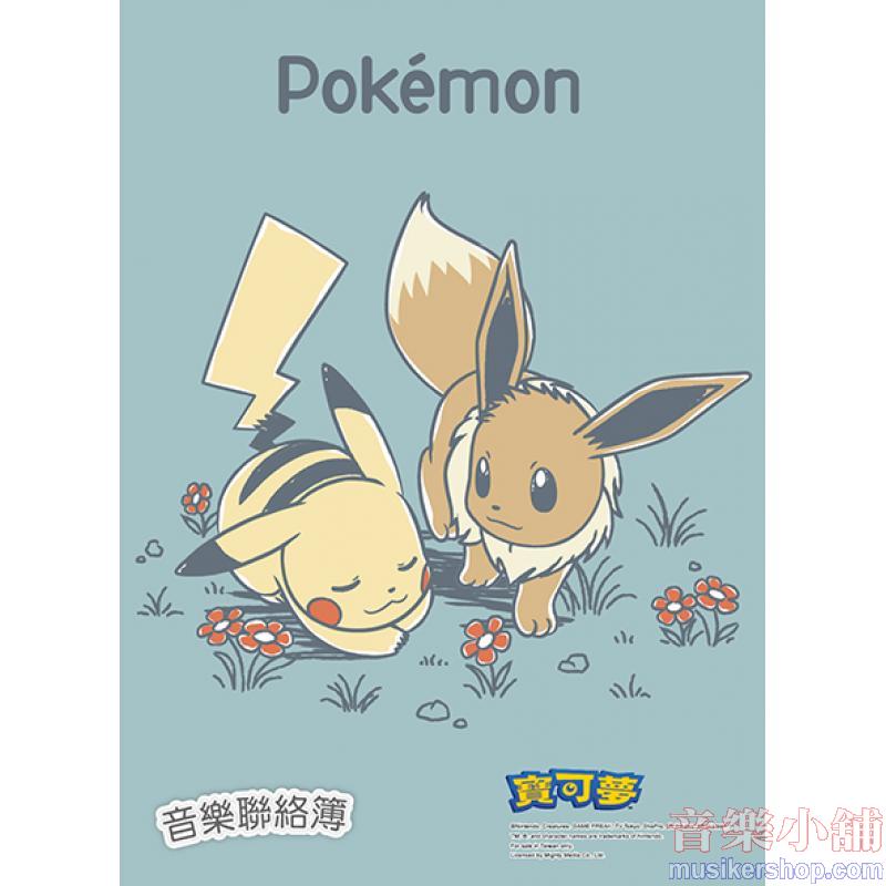 哈哈彩色音樂聯絡簿～寶可夢【MUB1376】