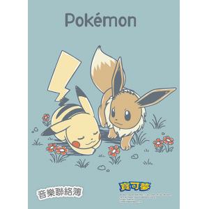 哈哈彩色音樂聯絡簿～寶可夢【MUB1376】